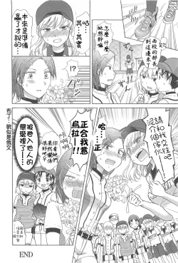 Page 38 of Catch Love