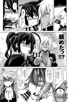 Page 17 of BREAK BLUE X MARRIAGE