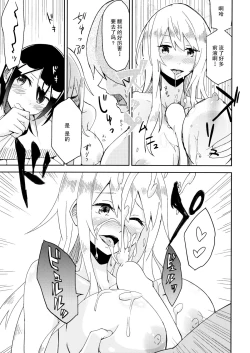 Page 10 of Watashi Merry-san Ima Anata no Ushiro de Shiteru no