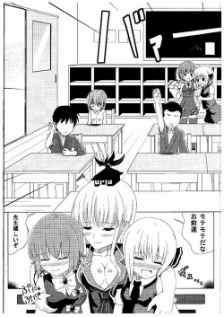 Page 6 of Terakoya Shoushika Taisaku