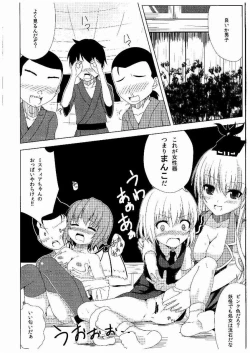 Page 7 of Terakoya Shoushika Taisaku