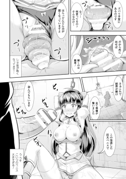 Page 106 of Heroine Pinch Vol.17