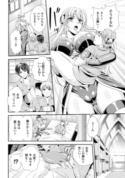 Page 70 of Heroine Pinch Vol.17