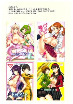 Page 14 of Kuro ni Haiyoru Nyarukohime