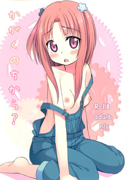 Download Kagaku no Chikara?