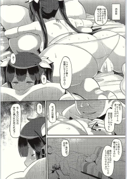 Page 25 of Kami Ana