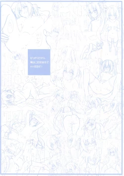 Page 15 of Sekkaku Dakara, Ore wa Kono Nyotaika de xx Suru ze!