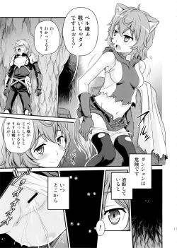 Page 10 of Lili ni Omakase Dungeon!!