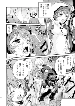 Page 20 of Lili ni Omakase Dungeon!!