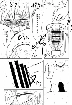 Page 23 of Innyuu Futanari Bourei Shoujo Zoku