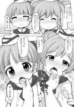 Page 11 of Kashikoma Service Time