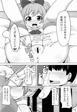 Page 14 of Kashikoma Service Time