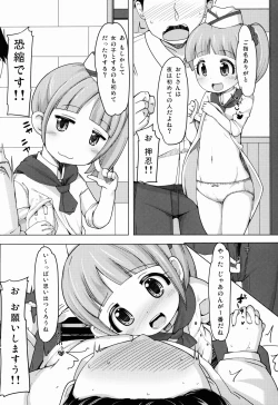 Page 4 of Kashikoma Service Time