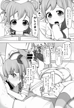 Page 9 of Kashikoma Service Time