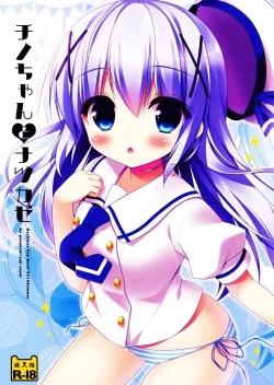 Page 1 of Chino-chan to Natsukaze