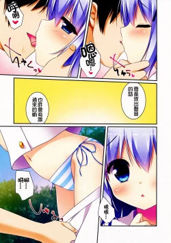 Page 6 of Chino-chan to Natsukaze