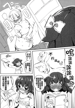 Page 6 of Kyou no Wanko LoliCo 02
