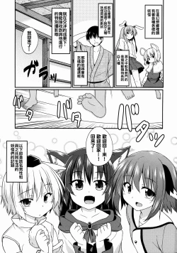 Page 4 of Touhou Wanwanwan