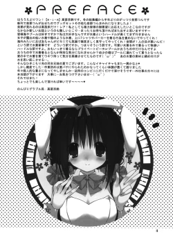 Page 4 of Imouto no Otetsudai 5