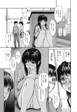 Page 110 of Tonari No Minano Sensei Vol.1