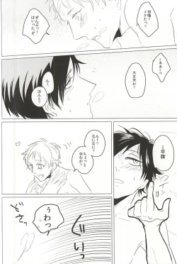 Page 14 of Ai wa Atte mo Mendokusai