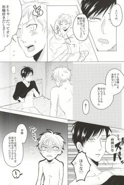 Page 4 of Ai wa Atte mo Mendokusai