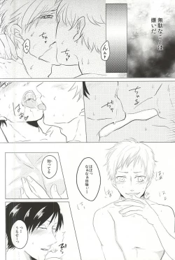 Page 8 of Ai wa Atte mo Mendokusai