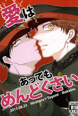 Download Ai wa Atte mo Mendokusai