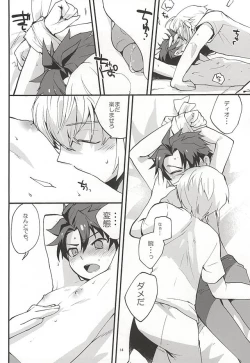 Page 13 of 絶対秘密領域