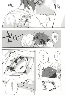 Page 23 of 絶対秘密領域