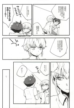 Page 3 of 絶対秘密領域