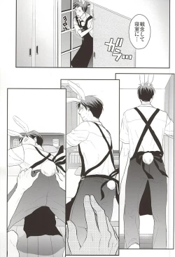 Page 17 of UsaMiko x UsaNoza