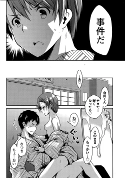 Page 110 of Girigiri Junai-Hakusho