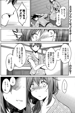 Page 118 of Girigiri Junai-Hakusho