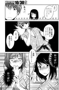 Page 119 of Girigiri Junai-Hakusho