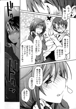 Page 20 of Girigiri Junai-Hakusho