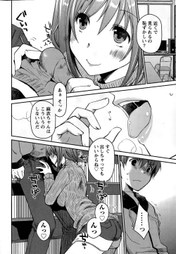 Page 32 of Girigiri Junai-Hakusho