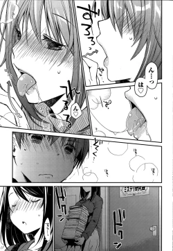 Page 33 of Girigiri Junai-Hakusho