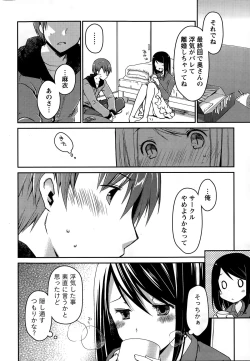 Page 38 of Girigiri Junai-Hakusho