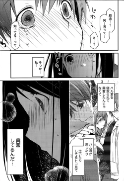 Page 41 of Girigiri Junai-Hakusho