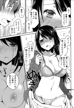 Page 43 of Girigiri Junai-Hakusho