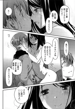 Page 46 of Girigiri Junai-Hakusho