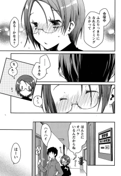 Page 61 of Girigiri Junai-Hakusho