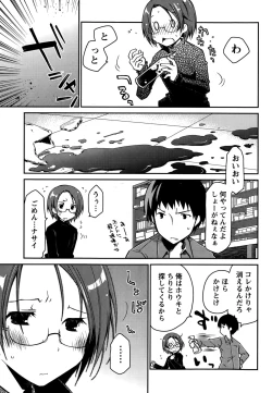 Page 63 of Girigiri Junai-Hakusho