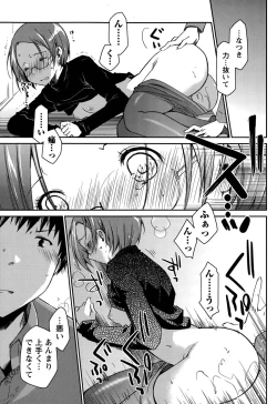 Page 73 of Girigiri Junai-Hakusho