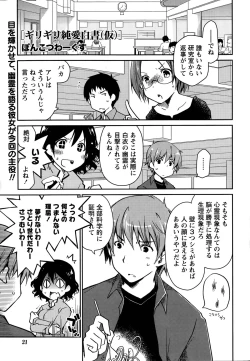 Page 77 of Girigiri Junai-Hakusho