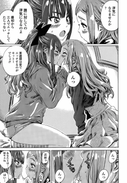 Page 109 of Nadeshiko Hiyori