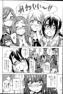 Page 46 of Nadeshiko Hiyori