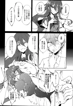 Page 12 of Utakata Ryou no Ningyo to ou Ch. 1-5