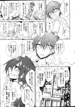 Page 1 of Utakata Ryou no Ningyo to ou Ch. 1-5